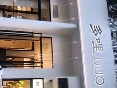 门面-多哩小馆(大行宫店)