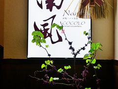 -南风(淮海街店)