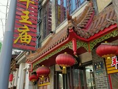 -牛王庙(桥头街店)