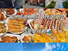 -渔家厨坊·海鲜大排档(湄洲岛店)