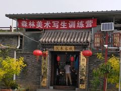 门面-梨木台悦来客农家院