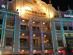 -海口骑楼小吃街