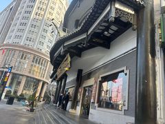 -德兴馆(广东路总店)