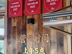 -文武王氏烧饼·无矾油条(西溪路店)