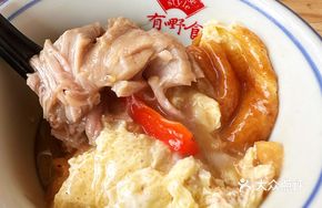 Stone Pot Bone Soup with Eggs