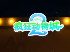 -美罗城