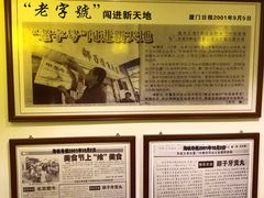 -邵子牙·中华老字号(定安路店)