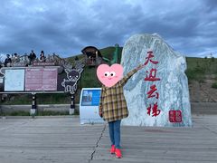 -黄河九曲第一湾