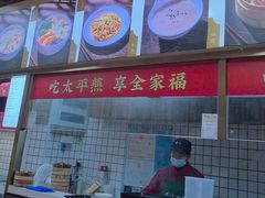 -同利肉燕老铺(澳门路店)