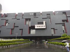 -广东省博物馆