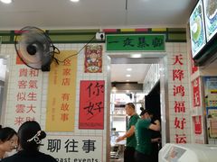 -芝麻糊世家(西华店)