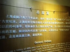 -上海纺织博物馆
