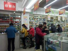 -高济良元大药房(一环路西一段店)