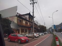 -大灶头·新昌菜(中国茶市店)