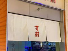-广州保利时光里(建设大马路店)