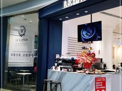 -LE SAPHIR 莎菲尔菓子(和兴店)