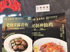 -三凤酒家·百年无锡菜(清扬茂业店)