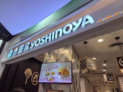 -吉野家(上海美罗城店)