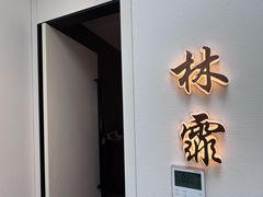 -太守宴·蘭院(天塔店)