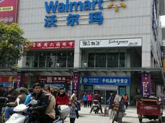 -沃尔玛(中山北路店)