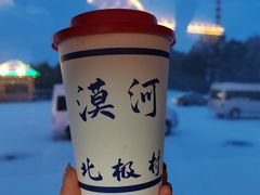 -北极村旅游风景区