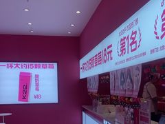 -K22.酸奶草莓(烟台芝罘店)