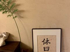 -HOLIDAY休日(后田垟巷店)