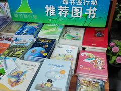 -北方图书城(滑翔店)