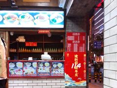 门面-建新园过桥米线(宝善街店)