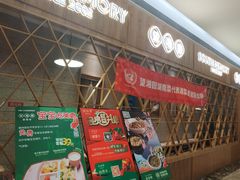 门面-望湘园·湖南菜(宏伊店)