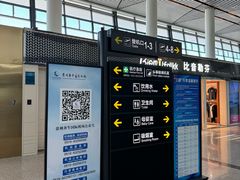 -常州奔牛国际机场