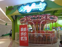 -Mollyfantasy莫莉幻想(重庆袁家岗喜盈门范城店)