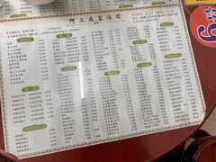 -阿三麻蓉汤圆(顺光大厦店)