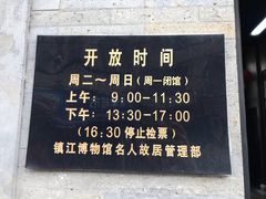 -梦溪园(中营街)