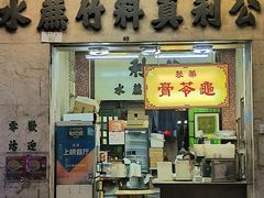 -公利真料竹蔗水(中环店)