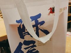 -酥侯糕点(长楹天街店)