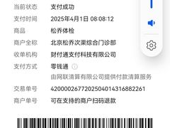 -松乔体检(亦庄店)