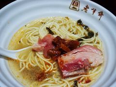 -老半斋(福州路店)