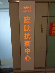 -青岛诺德医学美容医院