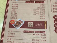-肥妹烧腊店(翠竹路店)
