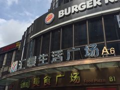 -汇暻生活广场