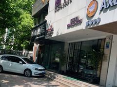 -宫七SPA·高端Massage(浦东大道店)