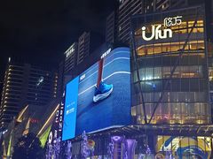 -合景·悠方(成都店)