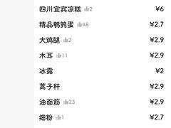 -重庆麻辣烫(国权路店)