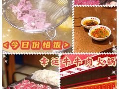 -幸运牛汕头小黄牛牛肉火锅(梅林店)