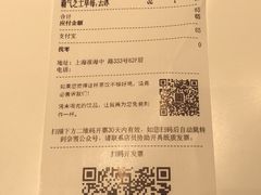 账单-奈雪的茶(新天地广场PRO店)
