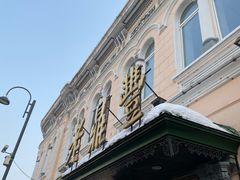 门面-老鼎丰(靖宇街总店)