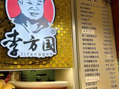 -方国老头包子·39年威海本地老字号•小船海鲜疙瘩汤