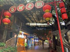 -长鹿旅游休博园