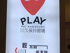 -PLAY川久保玲眼镜